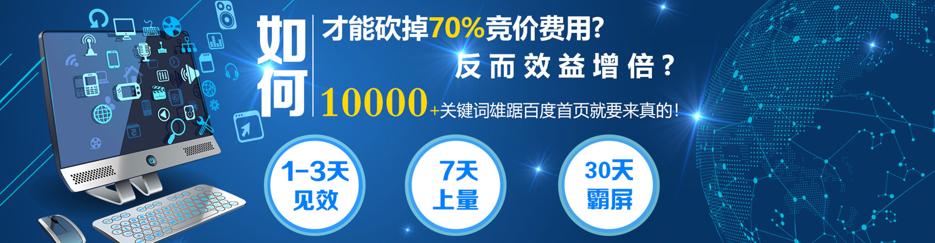 万荣推广竞价